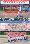 夏休み前・・イベント体験会