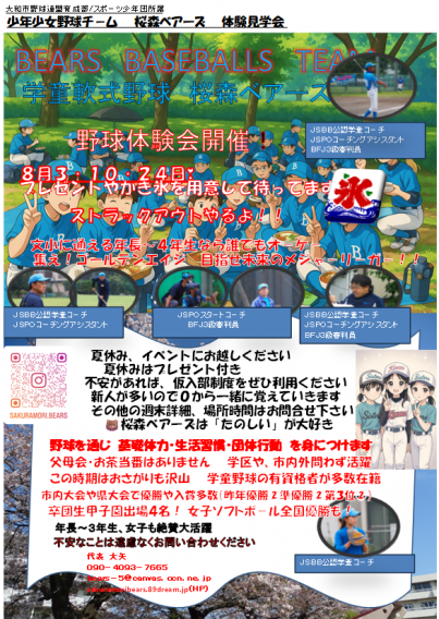 納涼イベント　場所時間はお問い合わせください