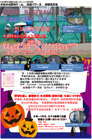 運動始めてみませんか！
