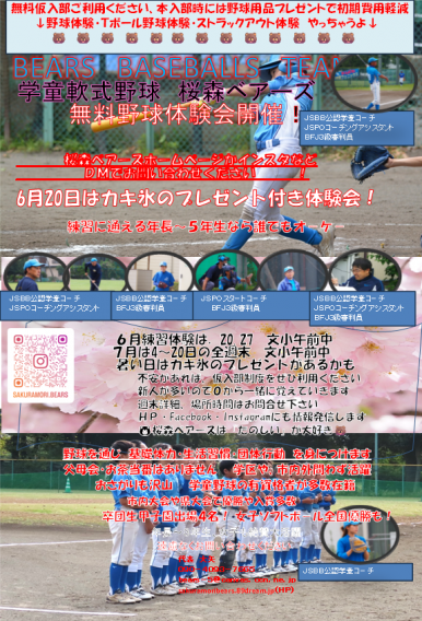 夏休み前・・イベント体験会